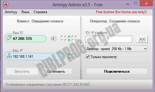 Ammyy Admin скачать бесплатно на русском языке – официальный сайт