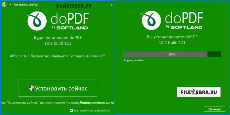 Как скачать и установить DoPDF: