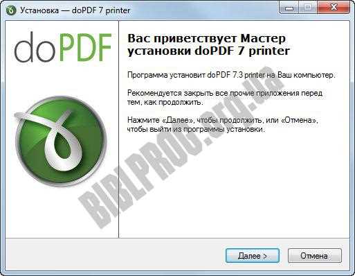 Преимущества использования программы DoPDF: