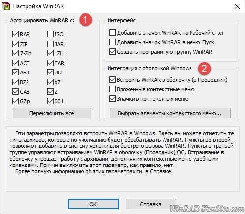 Скачать бесплатно на русском языке WinRAR - архиватор надежности размера для вашего компьютера