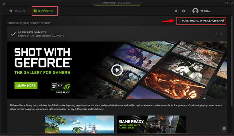 Скачать GeForce Experience бесплатно на русском языке | Официальный сайт NVIDIA