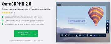 Основные функции программ для создания скриншотов